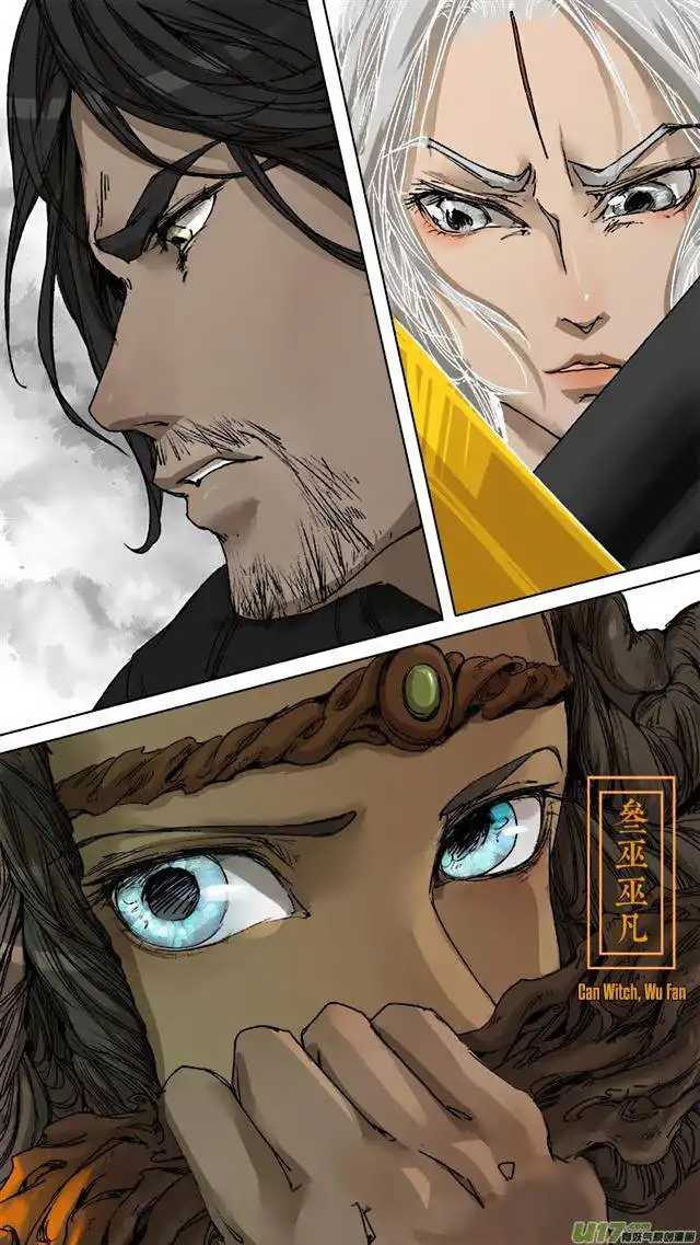 Chang An Demon Song Chapter 74 3